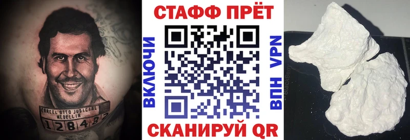 Купить закладку Вышний Волочёк ГАШИШ Канабис КОКАИН Меф