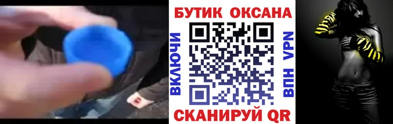 Бутират оксана  наркотики  KRAKEN онион  Вышний Волочёк 