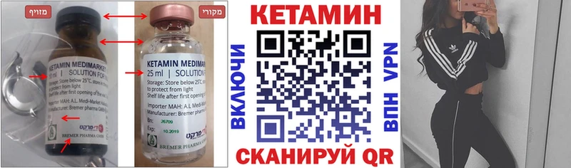 Кетамин VHQ  Вышний Волочёк 