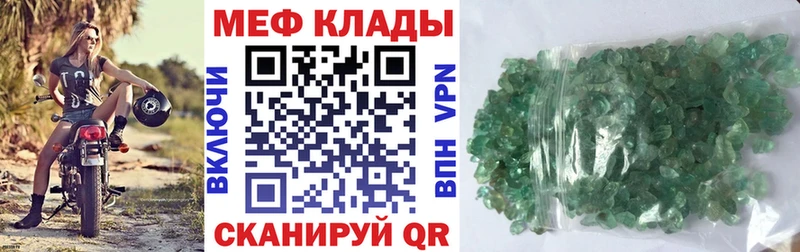 МЯУ-МЯУ мука даркнет сайт mega ONION Вышний Волочёк