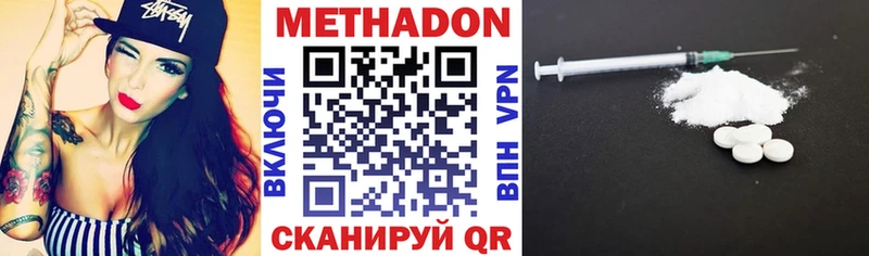 купить наркотик Вышний Волочёк МЕТАДОН VHQ